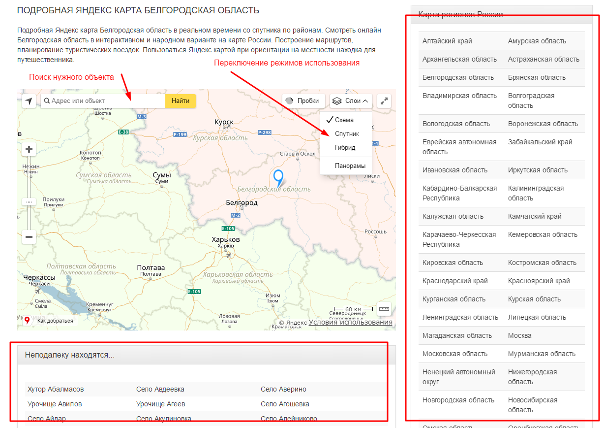 карта России